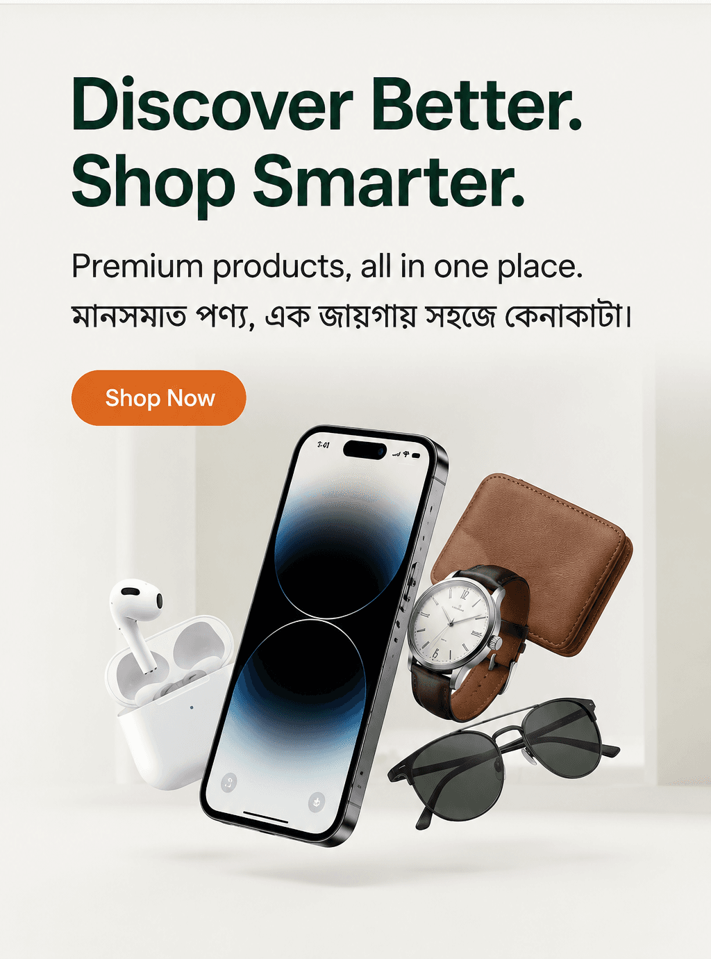 ইয়েমেগো তে সকল ধরনের মানসম্মত প্রোডাক্ট।