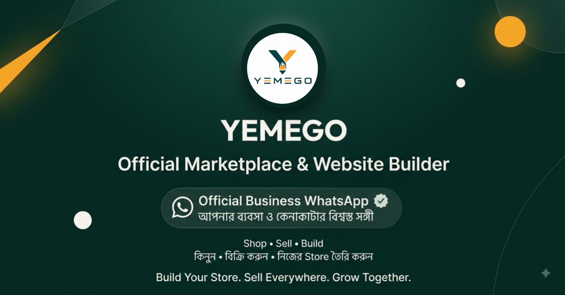 ইয়েমেগো তে সকল ধরনের মানসম্মত প্রোডাক্ট।