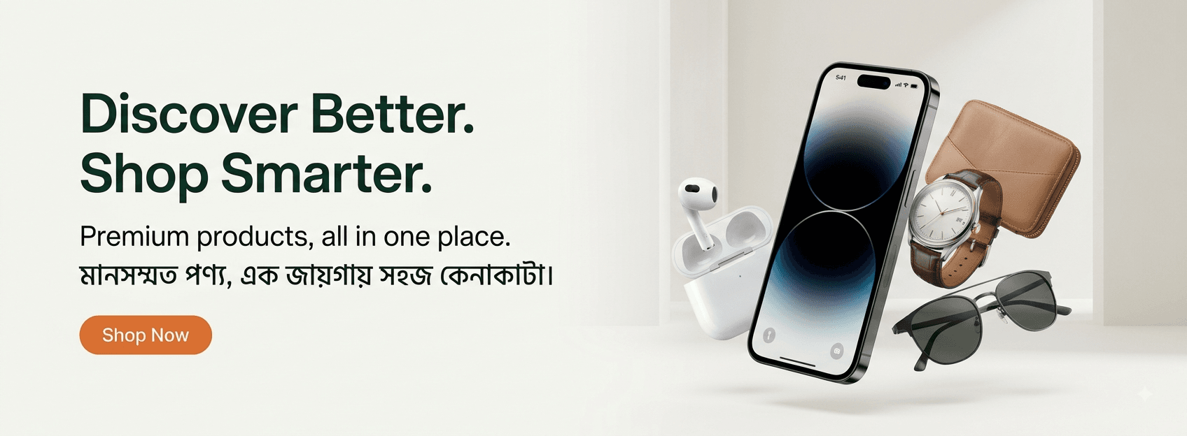 ইয়েমেগো তে সকল ধরনের মানসম্মত প্রোডাক্ট।